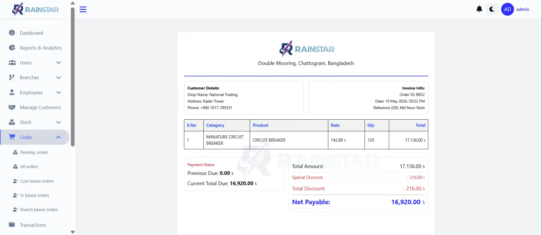 Invoice Page